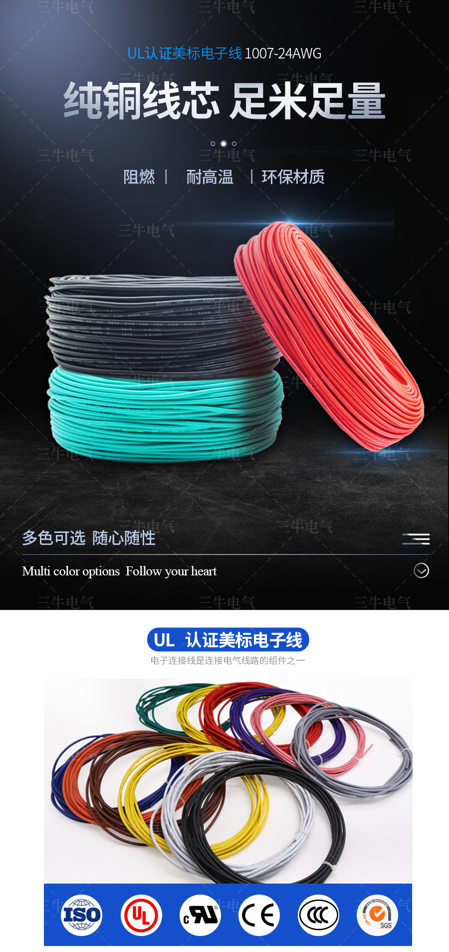 24AWG美標(biāo)線(xiàn)詳情頁(yè)_01.jpg
