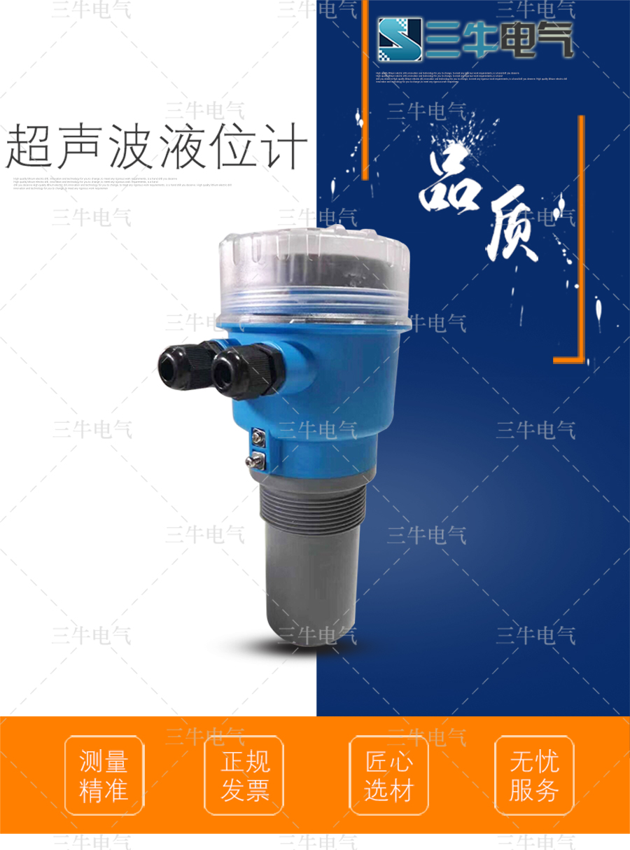 超聲波液位計-恢復(fù)的_01.jpg