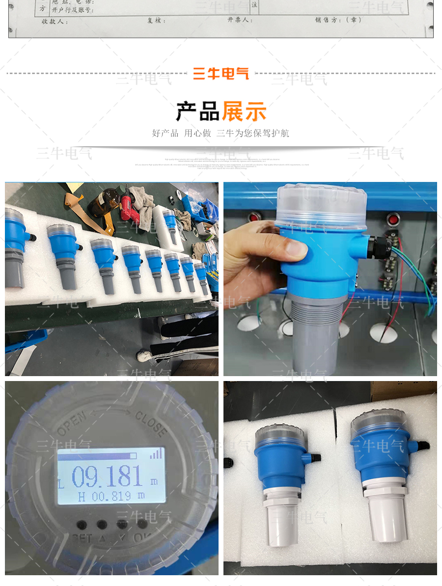 超聲波液位計-恢復(fù)的_06.jpg