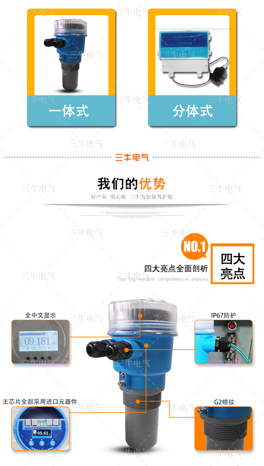 超聲波液位計-恢復(fù)的_03.jpg