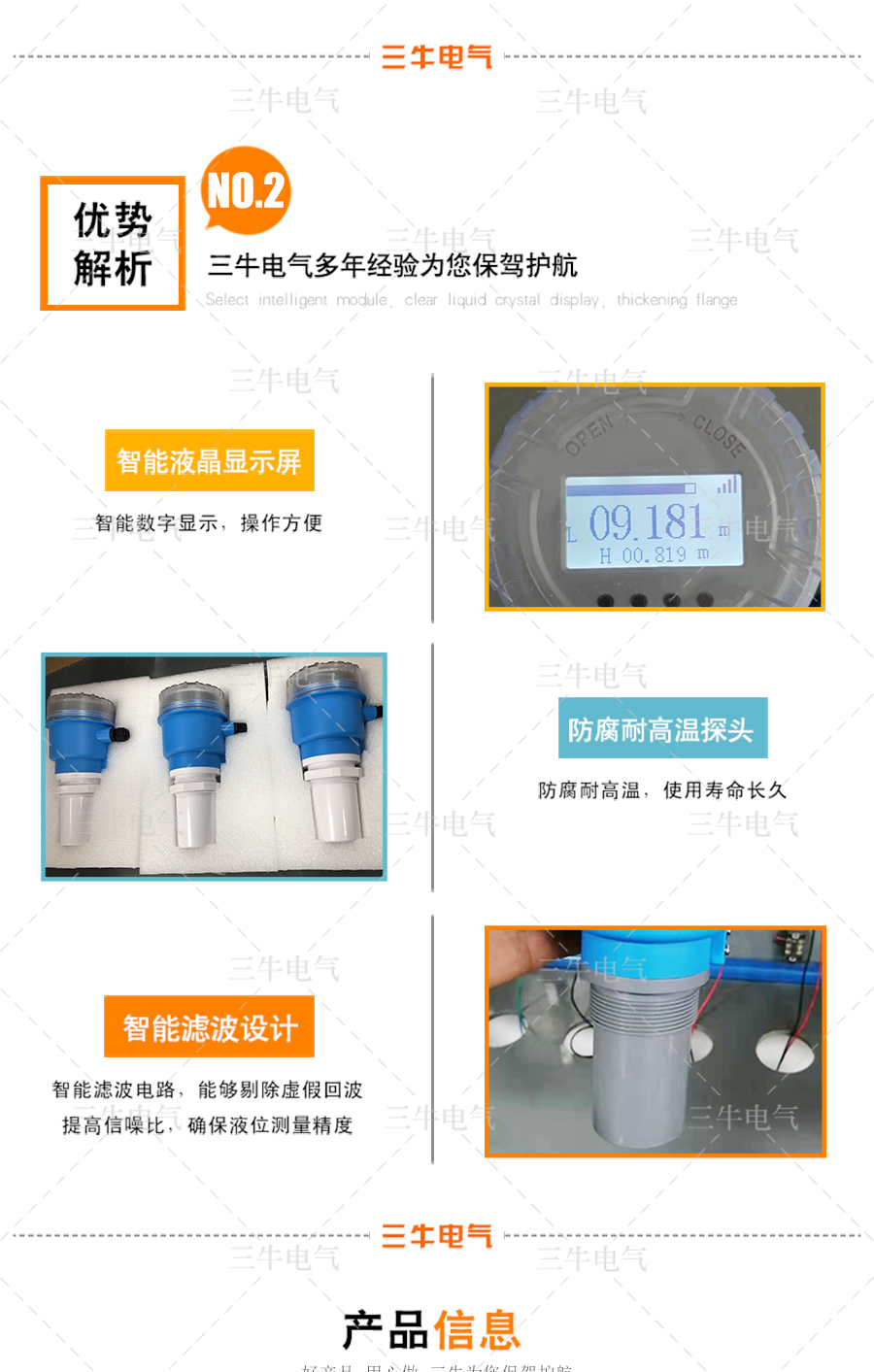 超聲波液位計-恢復(fù)的_04.jpg
