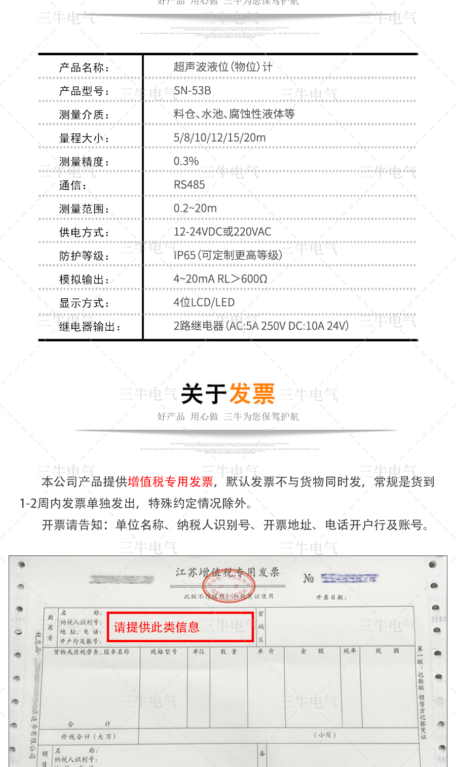 超聲波液位計-恢復(fù)的_05.jpg