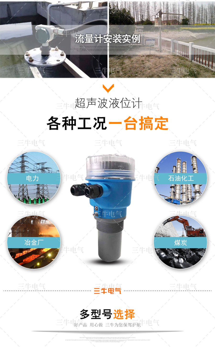 超聲波液位計-恢復(fù)的_02.jpg